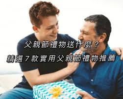 父親節禮物推薦 #1.送給喜歡喝啤酒的父親最方便的禮物 #2.送給喜歡牛肉乾的父親最美味的禮物 #3.送給喜歡吃堅果的父親最方便的禮物 #4.送給討厭蚊子的父親最厲害的禮物 #5.送給熱愛旅行的父親最方便的禮物 çˆ¶è¦ªç¯€ç¦®ç‰©é€ä»€éº¼ ç²¾é¸æŽ¨è–¦6æ¬¾çˆ¶è¦ªç¯€ç¦®ç‰© åˆ¥å†é€åˆ®é¬åˆ€ å¡ç‰‡ é›»å‹•ç‰™åˆ·äº†å•¦ Jamesæ­å·´