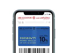 صورة بطاقة الخصم الإلكترونية