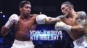 Maybe you would like to learn more about one of these? Boks Dzhoshua Vs Usik Fyuri Vs Uajlder Kak Zhe Povetkin Youtube