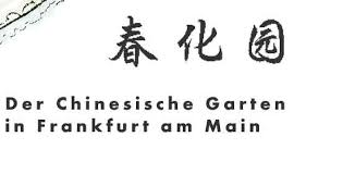 Chinaseiten Chinesischer Garten In Frankfurt