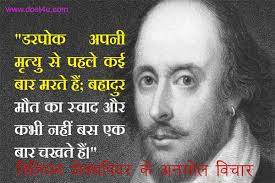 William shakespeare, all's well that ends well. à¤µ à¤² à¤¯à¤® à¤¶ à¤• à¤¸à¤ª à¤¯à¤° à¤• à¤…à¤¨à¤® à¤² à¤µ à¤š à¤° William Shakespeare Quotes In Hindi English