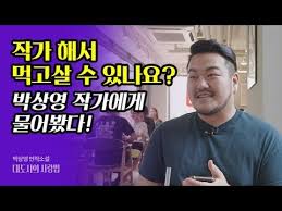 박상영(26, 한국체대)의 올림픽 2연패가 무산됐다.박상영은 25일 일본 지바현 마쿠하리 메세 b홀에서 열린 2020 도쿄올림픽 펜싱 남자 에페 개인전 8. ë°•ìƒì˜ In ì´íƒœì› ëŒ€ë‚®ì˜ ì´íƒœì› ë°©ë¬¸ê¸° Youtube