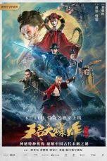 When the emperor of china issues a decree that one man per family must serve in the imperial chinese army to defend the country from huns, hua mulan, the eldest daughter of an honored warrior. Rmcmv