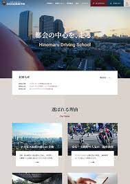 日の丸自動車学校 lp デザイン ウェブデザインのレイアウト コーポレートサイト デザイン