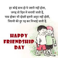 Maybe you would like to learn more about one of these? Friendship Shayari In Hindi Smileworld
