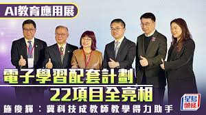 AI教育应用展电子学习配套计划22项目全亮相施俊辉︰冀科技成教师 ...