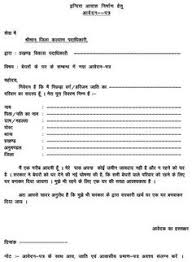 30 à¤¸à¤°à¤ à¤° à¤ªà¤¤ à¤° à¤à¤µ à¤ª à¤° à¤° à¤¥à¤¨ à¤ªà¤¤ à¤° à¤ à¤¡ à¤° à¤« à¤ à¤ Ideas In 2020 Government Lettering Parts Of The Letter