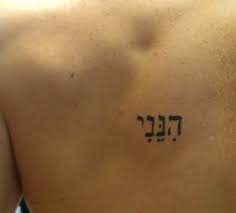 Pin By Lindsey Marie Moore On Ink Lovin Hebrew Tattoo Tattoos Word Tattoos