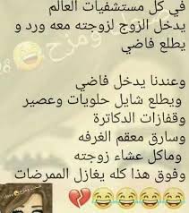 Pin By Hasan Zubi On التاسعه مساء Laughing Quotes Jokes Quotes Funny Quotes