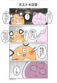 pin on ポケホス