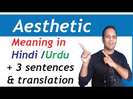 The other meanings are khoubsurti ki pehchan, jamaliat, jamaliat and husn shanasi. Aesthetic Meaning In Urdu Hindi With Example Sentences Youtube