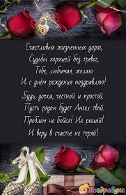 Желаю тебе долгих счастливых лет жизни. Otkrytki I Pozdravleniya Dlya Docheri Ot Papy S Dnem Rozhdeniya