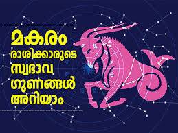 The hindu zodiac signs and corresponding greek signs sound very different, being in sanskrit and greek respectively, but their symbols are nearly identical time.39 finally, the astrologer would add the altitude of the sun taken from the astrolabe, with the mean position of the planets on the person's. Facts About Capricorn Zodiac Sign In Malayalam à´…à´š à´šà´Ÿà´• à´•à´® à´³ à´³à´µà´° à´®à´± à´± à´³ à´³à´µà´° à´†à´•à´° à´· à´• à´• à´¨ à´¨à´µà´° à´®à´•à´° à´° à´¶ à´• à´• à´° à´‡à´™ à´™à´¨ Malayalam Boldsky
