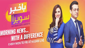 Bakhabar Savera With Shafaat Ali And Madiha Naqvi 28th July 2020 Watch Pakistani Dramas Online