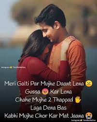 All About Today K Mari Koi Bhul Hoy To Aa Badhu Karje Pan Last Line Valu Na Karti Plzzz Beautiful Love Quotes Love Promise Quotes Love Quotes For Girlfriend