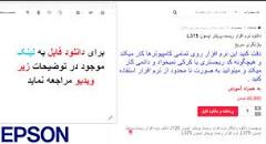 Image result for ‫دانلود نرم افزار ریست پرینتر اپسون L375‬‎