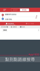 The apk mirror link is provided alternative source. App 1933 Kmb Lwb For Android Apk Download