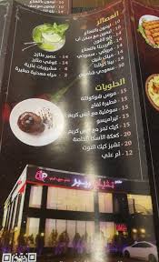 مطعم تشيلي بيبر المدينة المنورة الاسعار المنيو الموقع افضل المطاعم السعودية