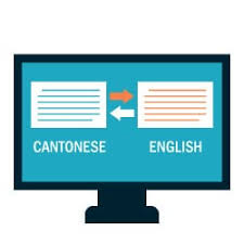 English To Cantonese And Google Translate Universal Trans Service
