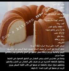 بوند كيك الجبن Yummy Food Dessert Arabic Food Oreo Cake Recipes
