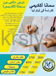 حصى اللوزتين أو الحصاة اللوزية (بالإنجليزية: Medical Ø§Ù„Ø¯Ø±Ø§Ø³Ù‡ ÙÙŠ Ø£ÙˆÙƒØ±Ø§Ù†ÙŠØ§ Study In Ukraine Home Facebook