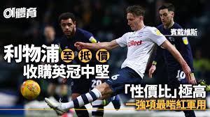 香港利物浦官方球迷會 lfc.org.hk, hong kong, hong kong. Jpkkotvmzhtecm