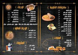 شيخ الشاورما مسقط Posts Muscat Oman Menu Prices Restaurant Reviews Facebook