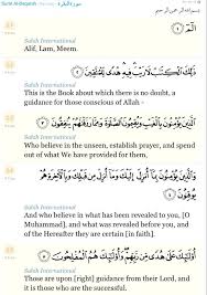 Listen surah baqarah audio mp3 al quran on islamicfinder. Surah Al Baqarah 1 5 Quran Verses Verses Islamic Quotes