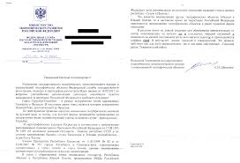 Выписка из росреестра (егрн) онлайн. Fajl Rosreestr O Naimenovanii Nekotoryh Admin Edinic V Kazahstane Estonii Francii I Abhazii Gif Vikipediya
