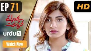 Bachay Baray e Farokht