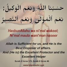 To repeat from memory or read aloud first known use of recite. Hasbunallahu Wa Ni Mal Wakeel Dua Meaning Benefits In English