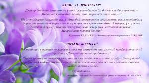 О традициях и истории дня медика читайте далее в материале в независимой украине день медицинского работника был учрежден указом президента леонида кравчука № 281/94 от 3 июня 1994 года. Nce Novosti