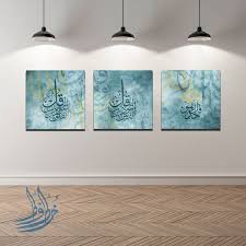 قل هو الله أحد قل أعوذ برب الفلق قل أعوذ برب الناس 3 لوحات حجم اللوحة 30سم30سم العرض حت islamic art calligraphy islamic calligraphy arabic calligraphy art