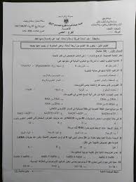Jun 23, 2021 · يبحث الكثير من الطلاب وأولياء الأمور عن امتحان المواد غير المضافة للمجموع، والتي من المقرر عقدها في شهر يوليو المقبل، بحسب ما أعلنته وزارة التربية والتعليم. Ø§Ù…ØªØ­Ø§Ù† Ø§Ù„Ø§Ø­ÙŠØ§Ø¡ Ø§Ø­ÙŠØ§Ø¡ Ø§Ù„Ù…Ø±Ø­Ù„Ø© Ø§Ù„Ø«Ø§Ù†ÙˆÙŠØ© Ø§ÙŠÙ…Ù† Ø§Ù„Ø¹ØµØ§ Facebook