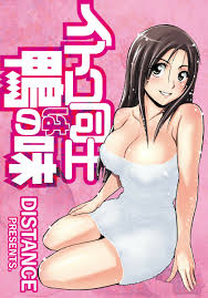 DISTANCE（漫画家）の作品情報・作者情報 12件 - マンバ