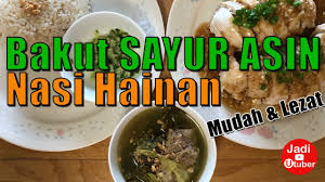 • 1/2 kg bakut • 1 bungkus sayur asin • 1 bongkol b.putih belah dua • 1 tomat. Cara Membuat Nasi Hainam Dengan Rice Cooker Ayam Rebus Pekcamkee Dan Bakut Sayur Asin Youtube