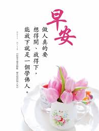 pin by cy on 早安in 2021 tableware napkins