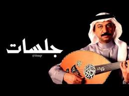تعليم أغاني من التراث العربي على العود. Ø£Ù†Ø³Ø§Ùƒ Ø¹ÙˆØ¯ Ø¹Ø¨Ø§Ø¯ÙŠ Ø§Ù„Ø¬ÙˆÙ‡Ø± Ø³Ù„Ø·Ù†Ø© Ø¬ÙˆÙ‡Ø±ÙŠØ© Youtube