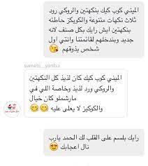 الذواقة نهتم بالطعم بسعر مذهل on instagram منتجاتنا الجديدة ميني كوب كيك لوتس كتكات روكي رود لوتس مارشملو نوتيلا بالمكسرات كو sweets boarding pass