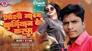 pudina lelo pudina #deepak_roy #Amir roy