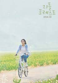 영화 '리틀 포레스트' (감독 임순례)가 따뜻한 힐링을 전하며 박스오피스 순항 중이다. Little Forest Photo Gallery Movie 2017 ë¦¬í‹€ í¬ë ˆìŠ¤íŠ¸ In 2021 Little Forest Little Forest Movie Forest Pictures