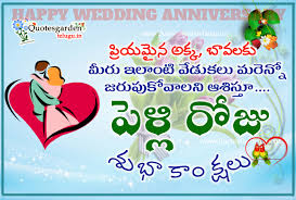 Happy Wedding Anniversary Telugu Wishes Images Special Marriage Day Greetings For Sister Quotes Garden Telugu Telugu Quotes English Quotes Hindi Quotes Editors' notes festive telugu tracks at the ready. happy wedding anniversary telugu wishes