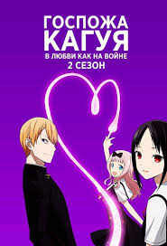 смотреть аниме госпожа как в любви как на войне Pin By Vlad Dorosh On Kaguya V Lyubvi Kak Na Vojne In 2020 Anime Art