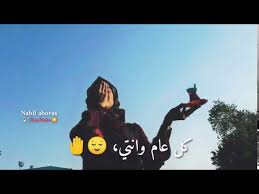 بهرب من عينيك (bahrab men eneik). ÙƒÙ„ Ø¹Ø§Ù… ÙˆØ§Ù†ØªÙŠ Ø§Ù†ØªÙŠÙ…ØªÙŠ Ø£ØºÙ†ÙŠØ© Ø¹ÙŠØ¯ Ù…ÙŠÙ„Ø§Ø¯ Ù„Ø±ÙÙŠÙ‚ØªÙŠ Youtube