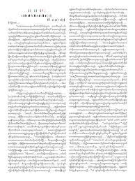 Simple love story myanmar ebook. 42 Blue Books Ideas Blue Books Books Pdf Books Reading