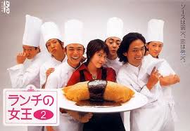 During the edo period of japan, an excellent cook marries the heir to a renowned cooking family. Jdrama Review Lunch No Joou Asian Addicts Anonymous