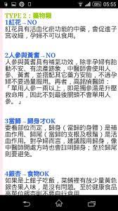 紅花no 人參 黃耆no 當歸儘量避免 少量銀杏ok periodic table type2 diagram