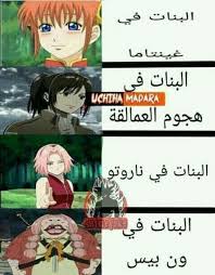 Pin By ريناد العنزي On رسم Funny Anime Pics Anime Funny Anime Memes Funny