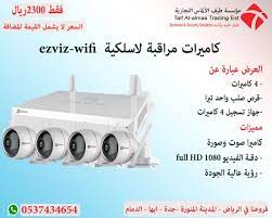 كاميرات واي فاي ارخص الاسعار security solutions solutions taif
