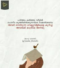Come On Baby Oh Yeah Distance Love Quotes Malayalam Quotes Life Quotes